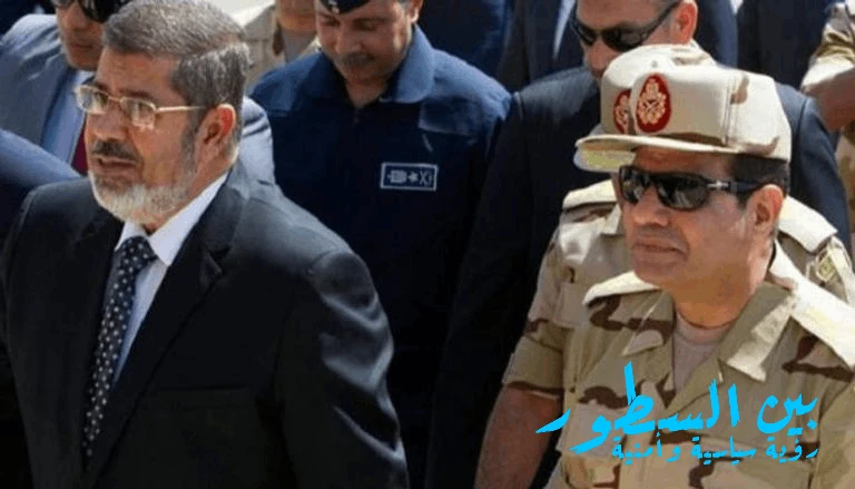 هل يكرر السيسي مصير مرسي؟ قراءة في الفخ السياسي والعدّ التنازلي