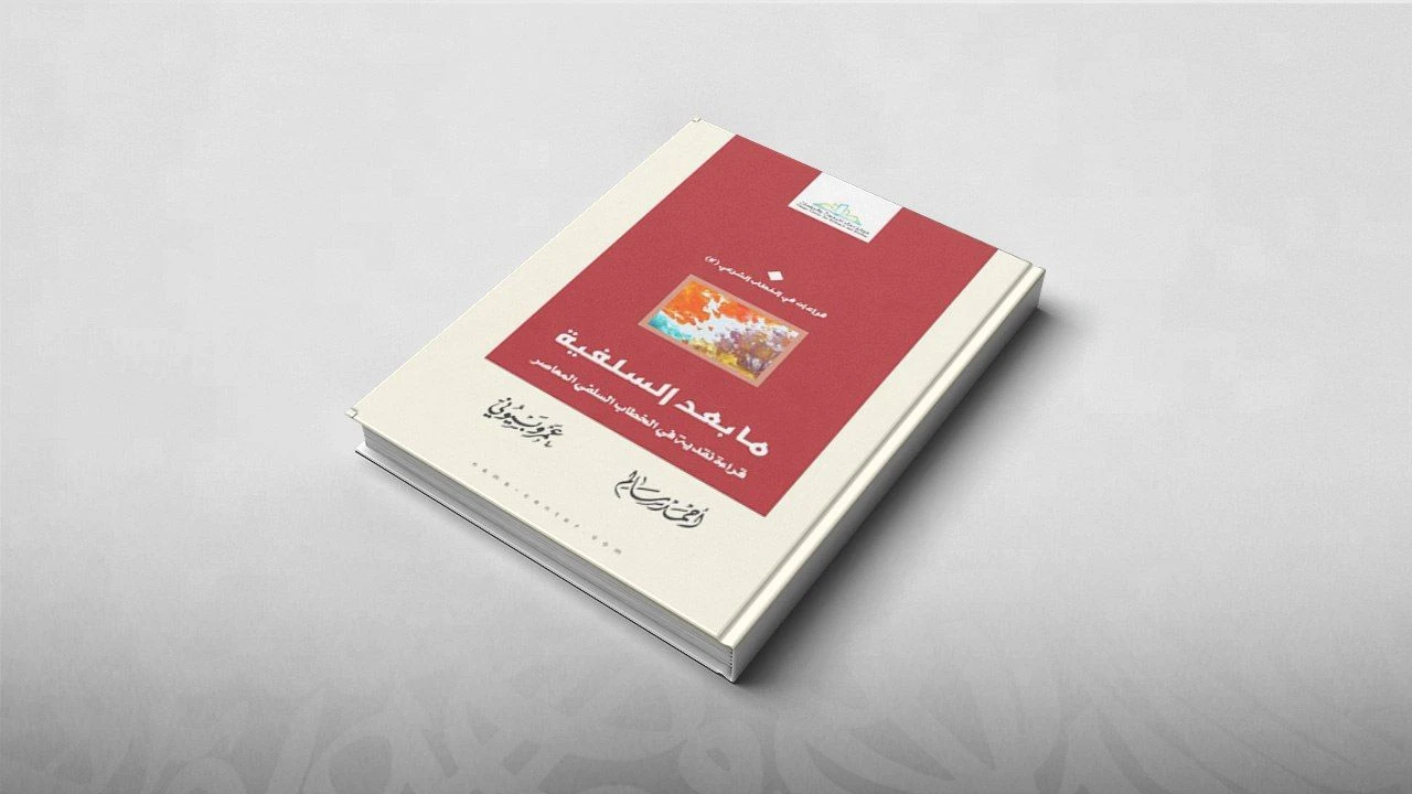 ما بعد 